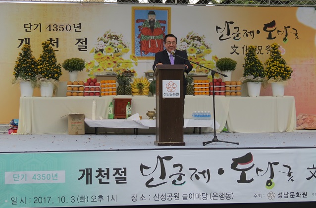 단기 4351년 개천절 단군제·도당굿 문화축제(제24회) 개최 