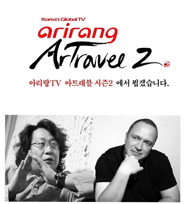 캘리작가 '진성영', 아리랑TV '아트래블 시즌 2(Artravel 2)' 출연