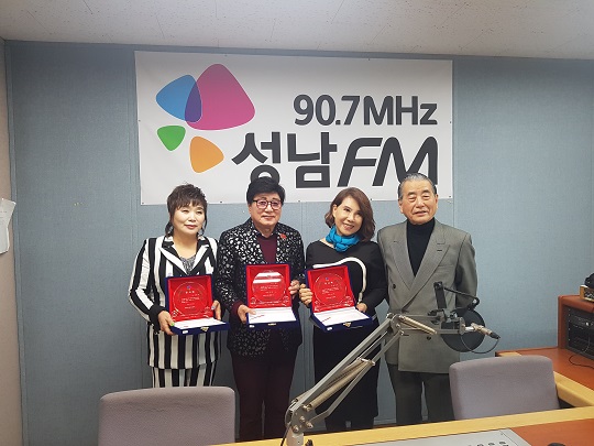 성남FM '안녕두시' 고정게스트 감사패수여